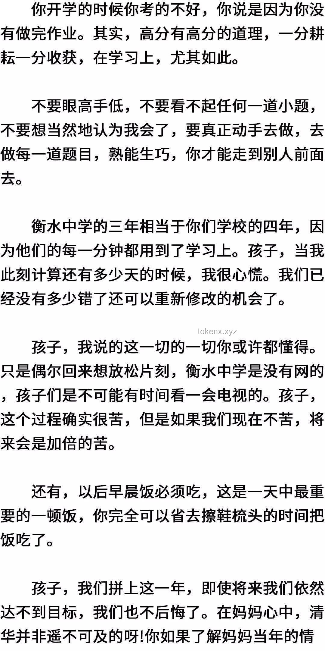高中三年可能会留下的遗憾：深度分析与应对策略