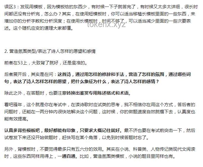 高中三年可能会留下的遗憾：深度分析与应对策略